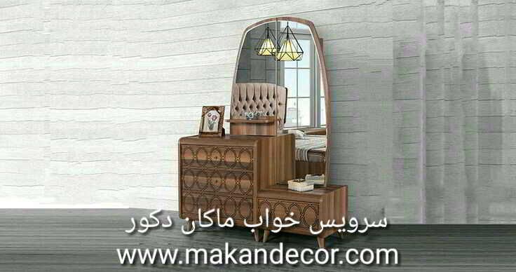 میز آرایش